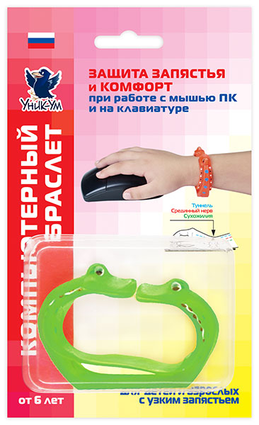 Компьютерный браслет для детей и взрослых с узким запястьем