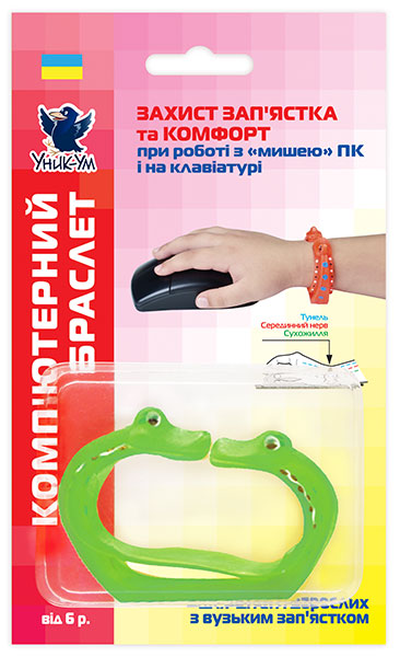 Комп'ютерний браслет для дітей і дорослих з вузьким зап'ястком
